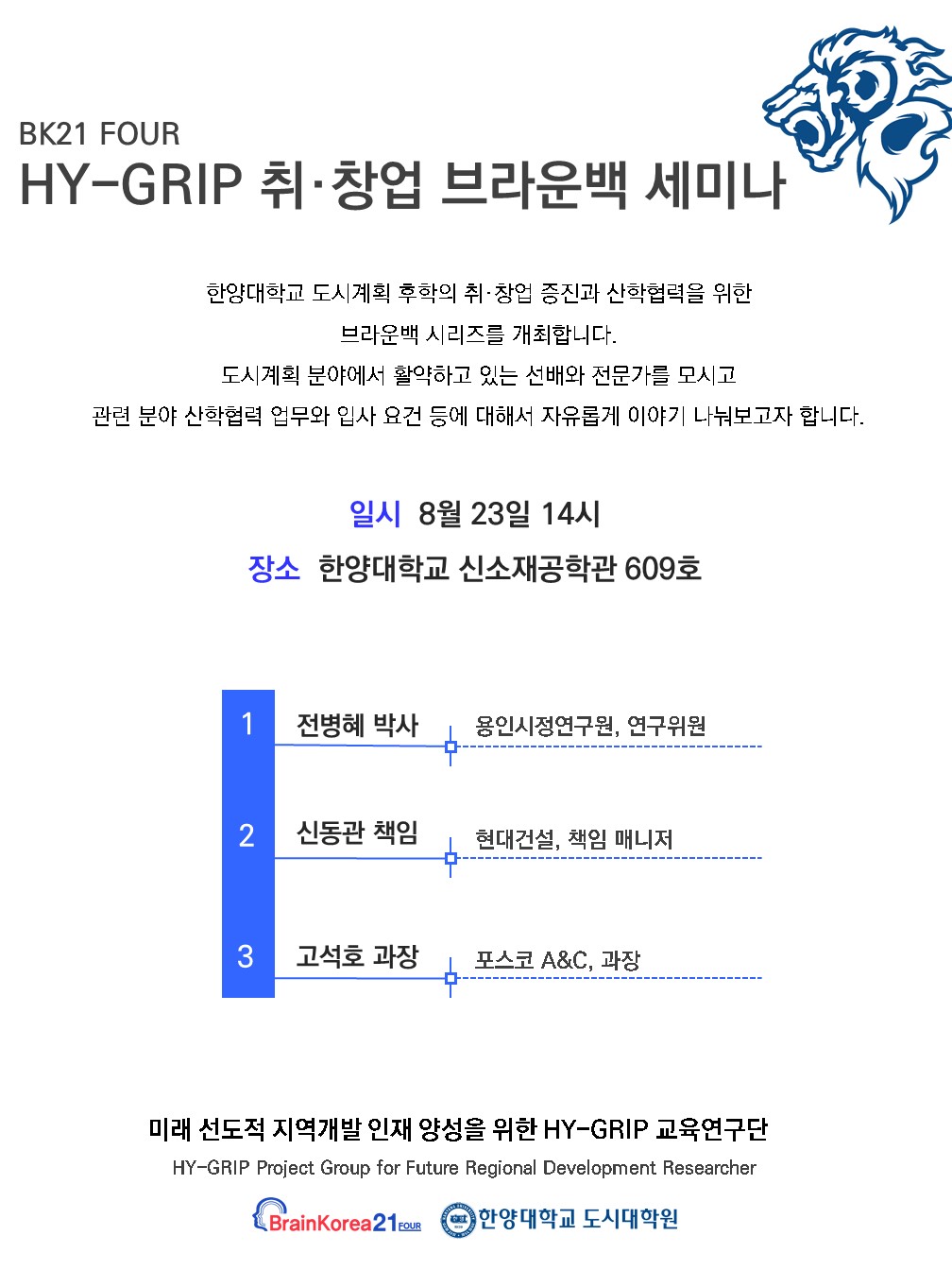 220728__취창업 세미나포스터 최종-1