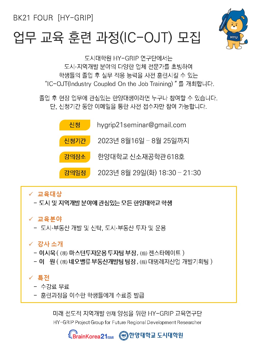 ojt_포스터_최종