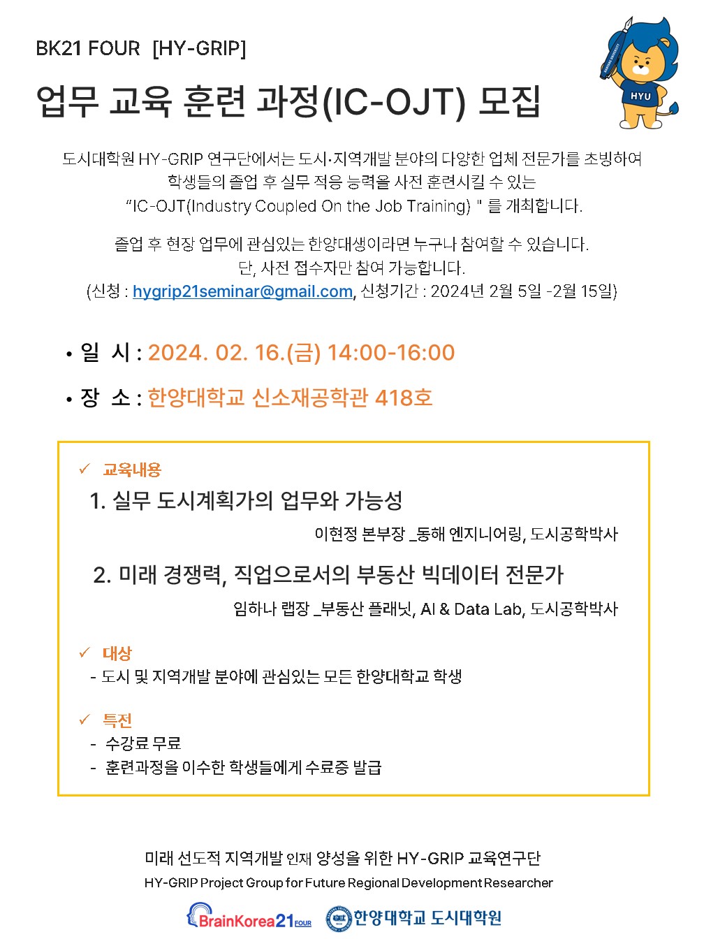 ojt_포스터_최종