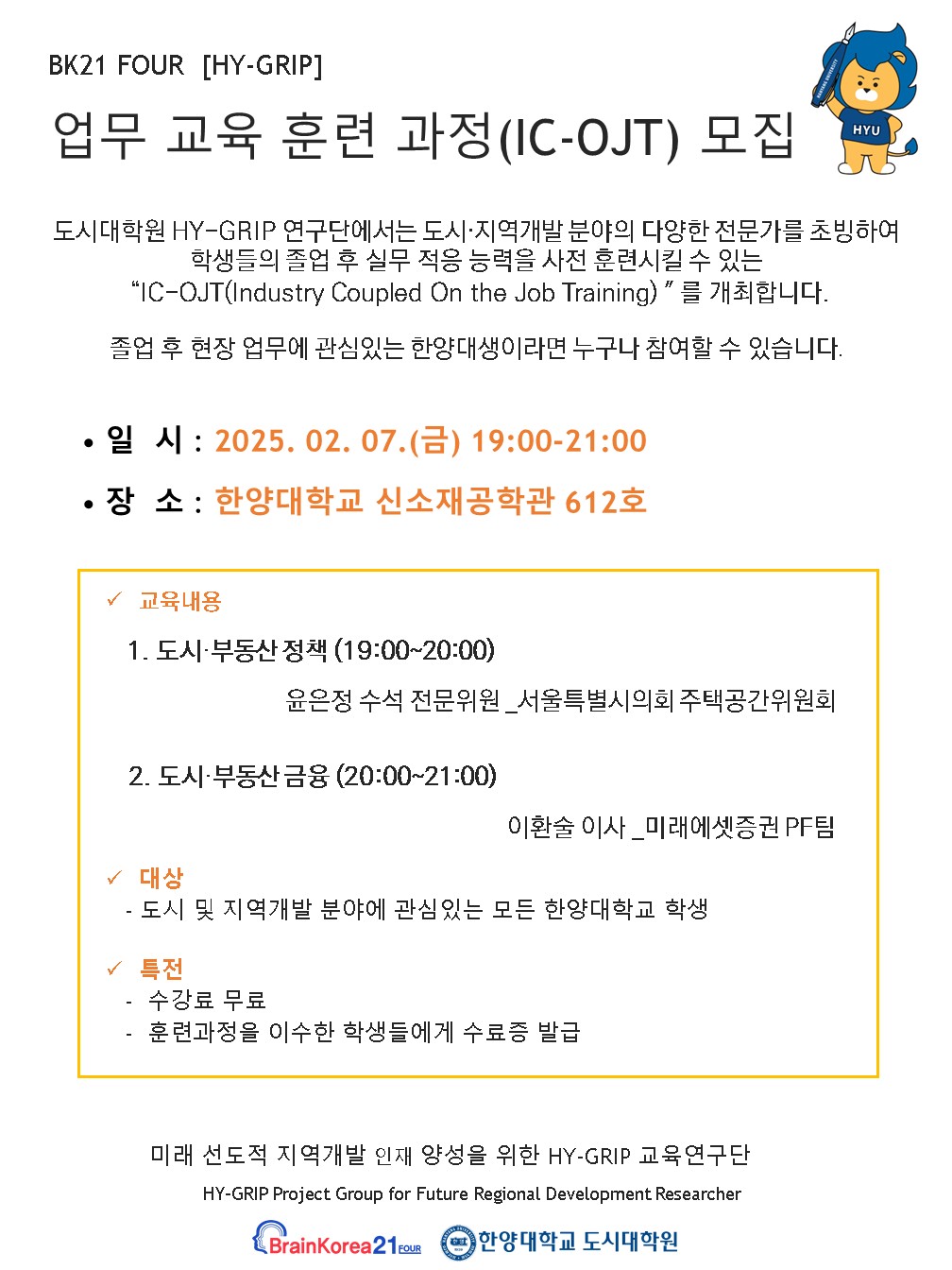 ojt_포스터_최종