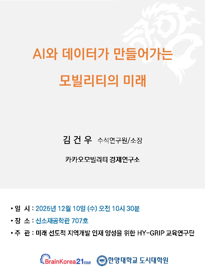 251210_세미나 공지