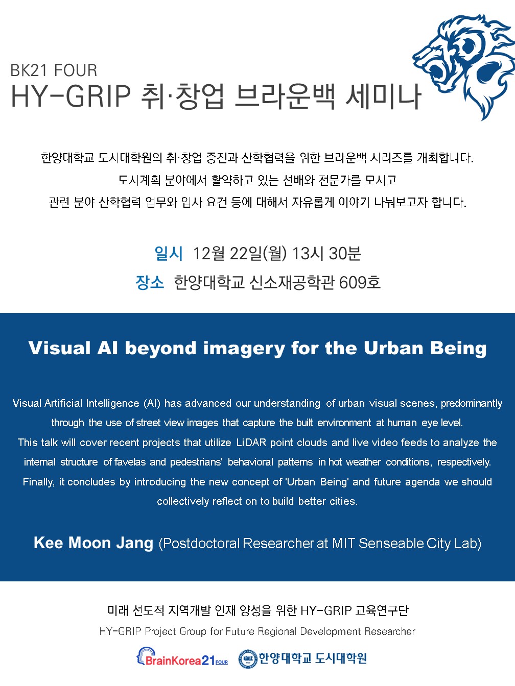 251215_장기문 박사님 특강 포스터 ver.2