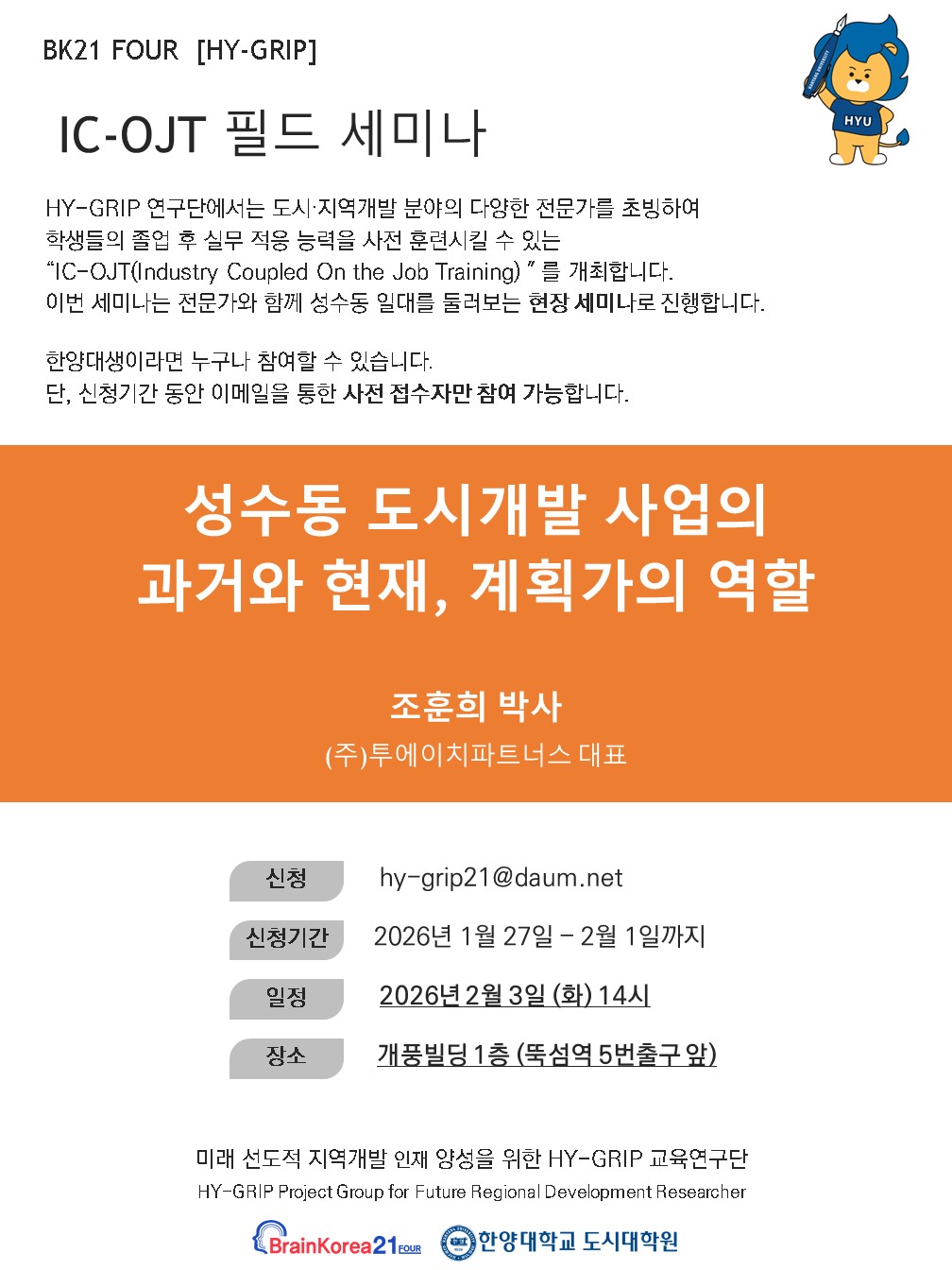 ojt_포스터_최종
