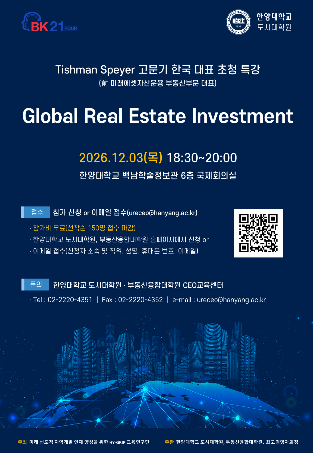 특강_SNS_202612